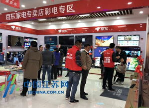 無界零售新篇章 京東家電年貨節首秀宿遷，重塑日用家電消費體驗